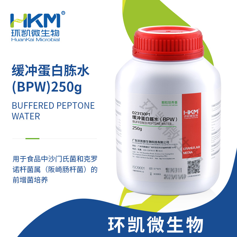 023130P1 緩沖蛋白胨水(BPW)瓶裝顆粒 250g