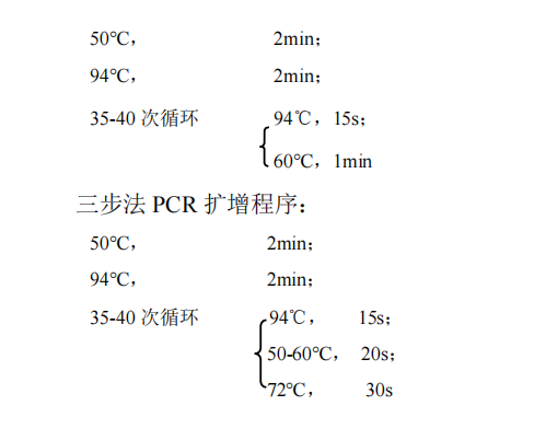 常用 PCR 循環(huán)