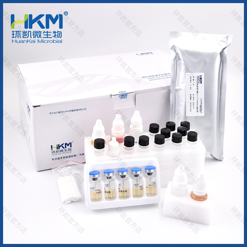 HKI009 EasyID副溶血性弧菌生化鑒定試劑盒 5test