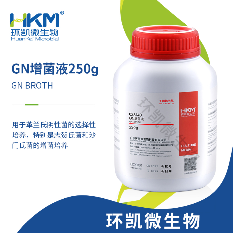 023140 GN增菌液(GB志賀氏菌檢驗(yàn)) 250g/瓶