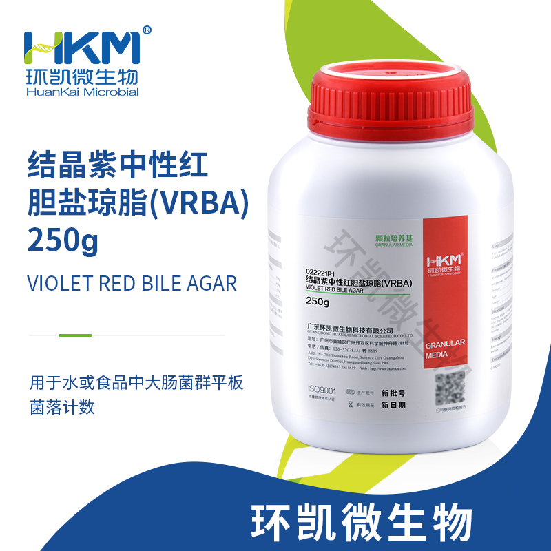 晶紫中性紅膽鹽瓊脂(VRBA)顆粒 250g/瓶